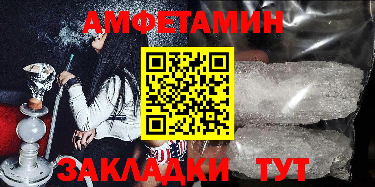Amphetamine 97%  hydra ТОР  Amphetamine  Нижний Новгород  Вход с VPN 