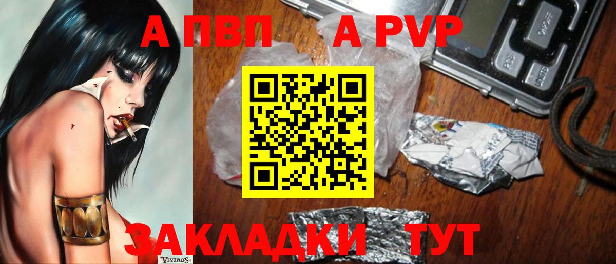 Alpha-PVP СК КРИС Нижний Новгород