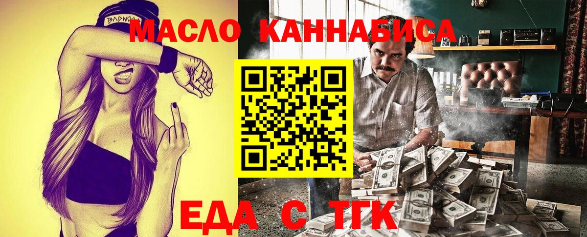 Нижний Новгород  Cannafood марихуана  Вход с VPN 