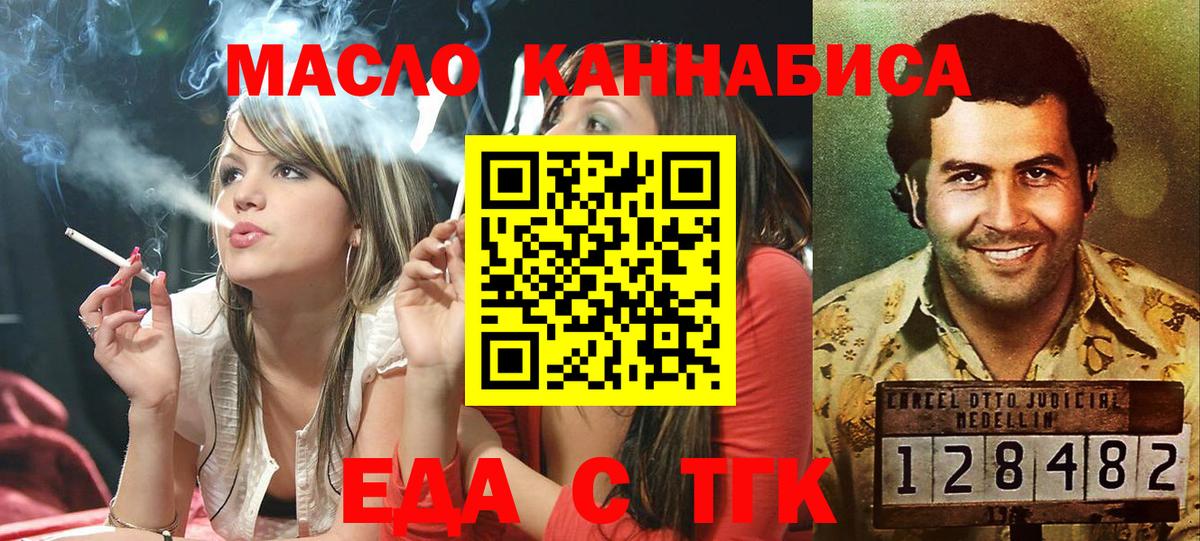 Еда ТГК марихуана Нижний Новгород