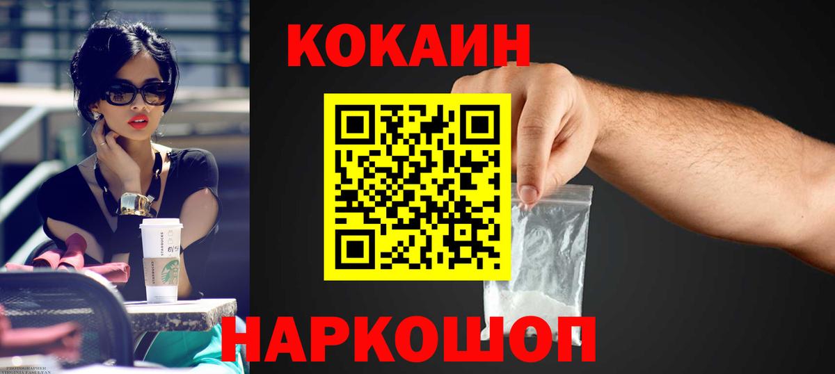 КОКАИН Эквадор  Кокаин Боливия  что такое наркотик  Кокаин  Нижний Новгород  Вход с VPN 