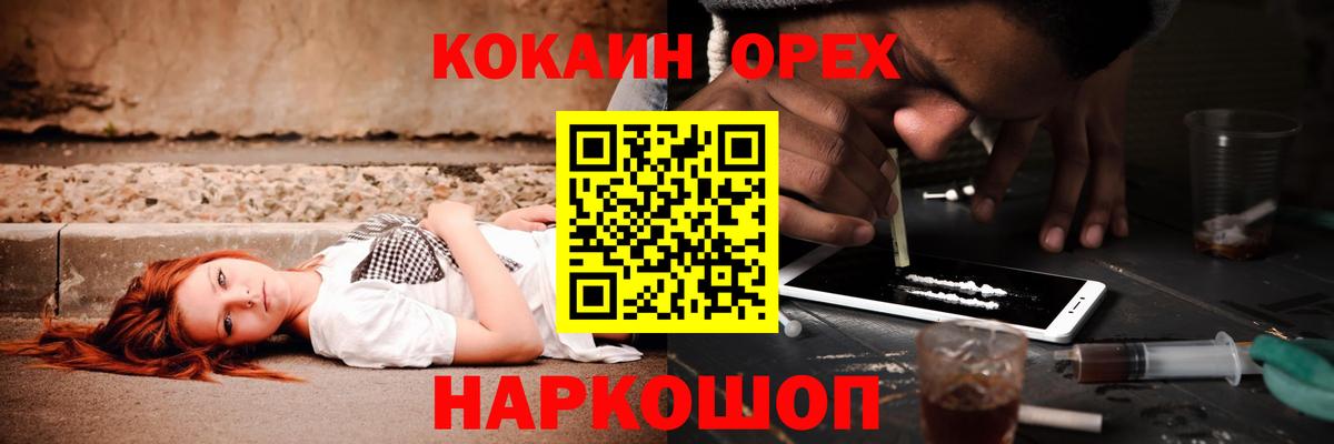 КОКАИН Боливия Нижний Новгород