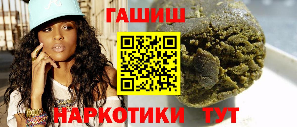 Нижний Новгород  Гашиш индика сатива  ГАШИШ 40% ТГК  Вход с VPN 