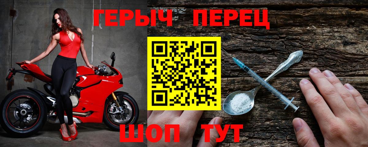 ГЕРОИН герыч  Вход с VPN  Нижний Новгород 