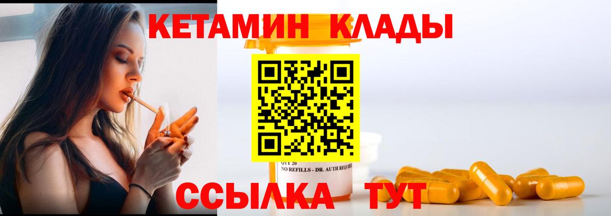 Кетамин ketamine  Кетамин ketamine  shop клад  Нижний Новгород  Вход с VPN 