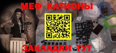 мяу мяу мука Гусиноозёрск