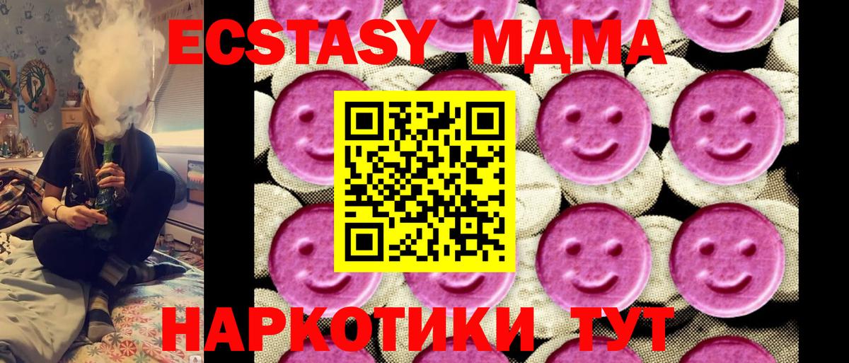 MDMA молли  МДМА  MDMA crystal  Нижний Новгород  Вход с VPN 