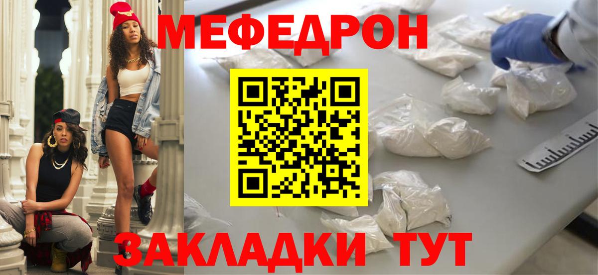 Мефедрон кристаллы Нижний Новгород