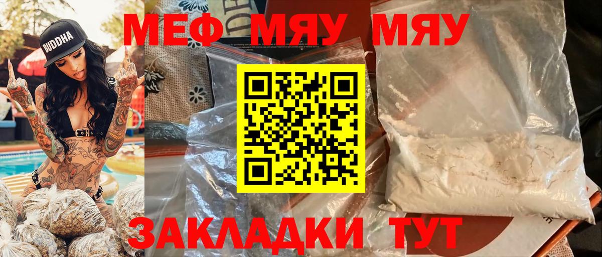 Нижний Новгород  Мефедрон кристаллы  МЕФ VHQ  Вход с VPN 