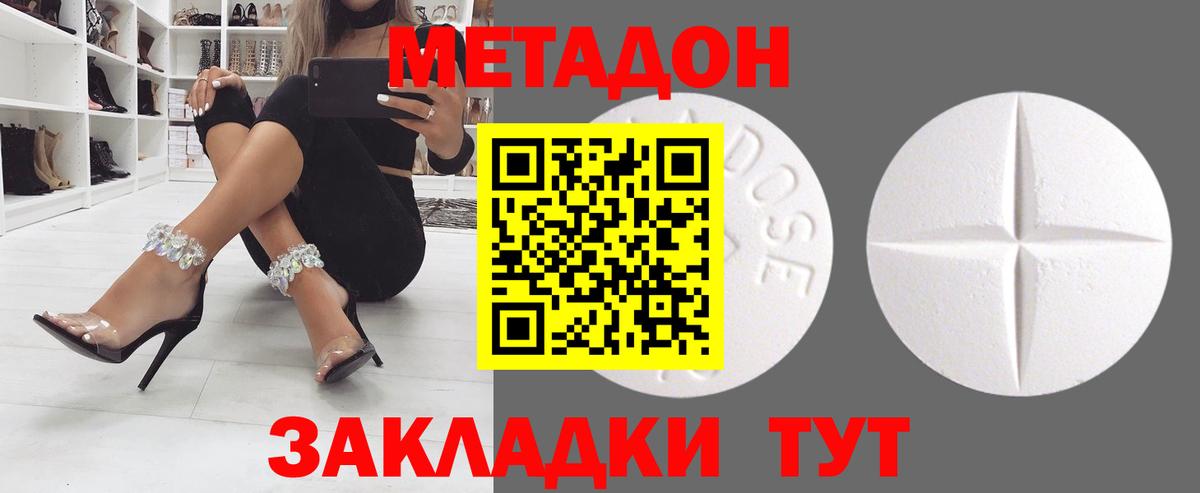 Метадон белоснежный  Вход с VPN  Метадон methadone  blacksprut   Нижний Новгород 