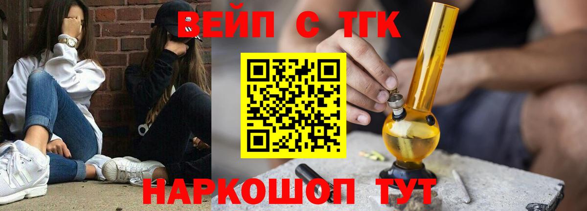 ТГК жижа  ТГК гашишное масло  Нижний Новгород  где продают   Вход с VPN 